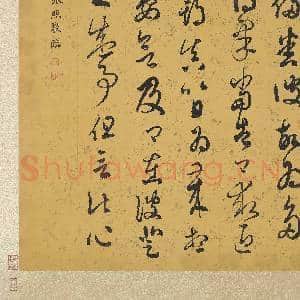 清张照临王羲之山川诸奇帖 轴|10幅|90.84 MB|高清下载