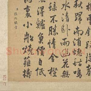 清张照书苏轼洋川园池诗 轴|8幅|82.58 MB|高清下载