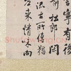 清张照临米芾重九会郡楼诗帖 轴|11幅|102.95 MB|高清下载