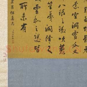 清张照临董其昌书栖真志 轴|6幅|55 MB|高清下载