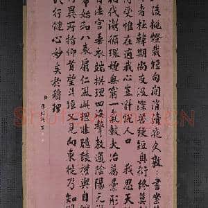 清张照书御制春夜偶成三首 轴|10幅|96.26 MB|高清下载