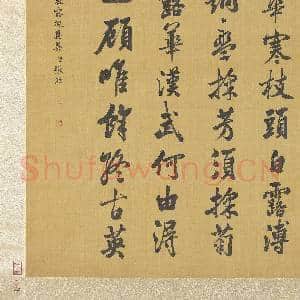 清张照书御制赋得秋菊有佳色裛露掇其英 轴|10幅|101.75 MB|高清下载