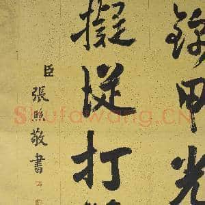 清张照书御制赋得波静藻依鱼 轴|19幅|188.2 MB|高清下载
