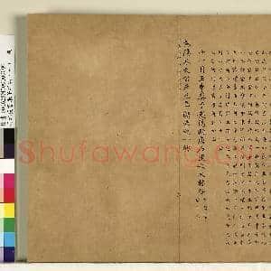 明沈度书朱子年谱(一)册|36幅|379.28 MB|高清下载