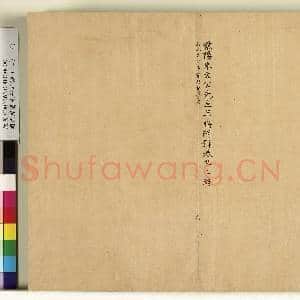 明沈度书朱子年谱(二)册|36幅|395.17 MB|高清下载