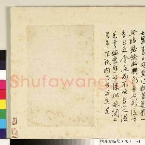 明唐寅随笔(三)册|14幅|137.06 MB|高清下载