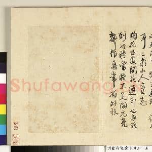 明唐寅随笔(四)册|16幅|156.8 MB|高清下载