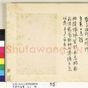 明唐寅随笔(五)册|15幅|141.59 MB|高清下载