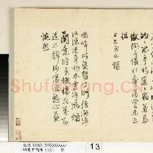 明唐寅随笔(六)册|13幅|118.08 MB|高清下载