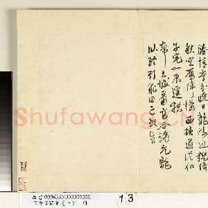 明唐寅随笔(七)册|13幅|116.62 MB|高清下载