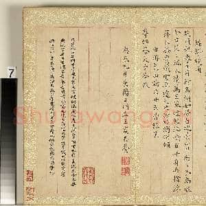 明王宠书游包山诗 册|7幅|87.12 MB|高清下载
