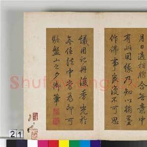 明董其昌仿古(二)册|2幅|25.05 MB|高清下载