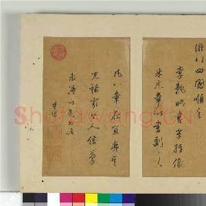 明董其昌书孝经 册|10幅|123.13 MB|高清下载