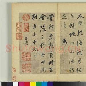 明董其昌书李白诗 册|6幅|79.48 MB|高清下载