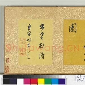 明董其昌书杜诗 册|8幅|102.85 MB|高清下载