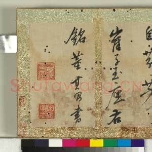 明董其昌书崔瑗座右铭 册|9幅|120.21 MB|高清下载