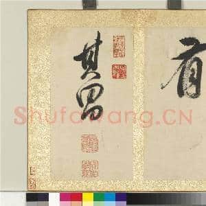 明董其昌书陋室铭 册|24幅|313.81 MB|高清下载