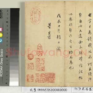 明董其昌墨迹 册|12幅|149.96 MB|高清下载