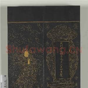 明人佛顶心大陀罗尼经 册|39幅|380.8 MB|高清下载