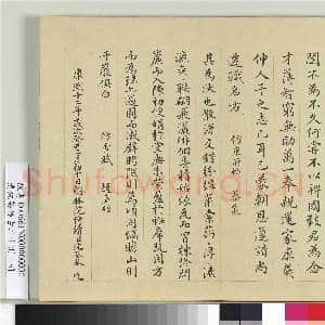 清沈荃仿古二十则 册|10幅|121.69 MB|高清下载