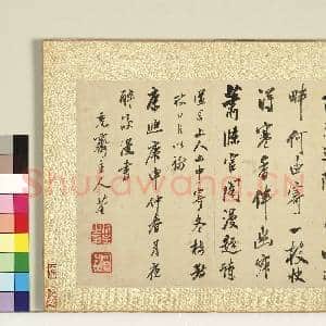 清沈荃自书杂诗 册|6幅|63.33 MB|高清下载