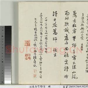 清陈奕禧临帖 册|15幅|176.16 MB|高清下载