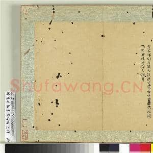 清陈奕禧书汉碑考上册 册|12幅|158.12 MB|高清下载
