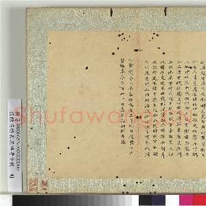 清陈奕禧书汉碑考中册 册|18幅|233.33 MB|高清下载