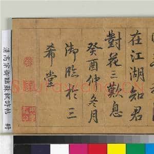 清高宗御临苏轼诗帖 册|8幅|96.79 MB|高清下载