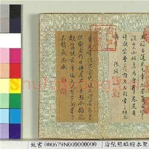 清张照临缩本圣教序 册|19幅|201.01 MB|高清下载