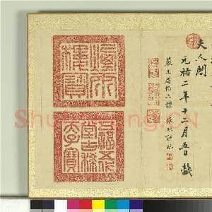 清张照临苏轼三帖 册|16幅|163.8 MB|高清下载