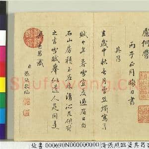 清张照临董其昌书谢惠连雪赋 册|10幅|127.44 MB|高清下载
