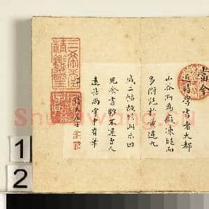 清张照节临黄庭经醴泉铭二帖 册|12幅|125.71 MB|高清下载