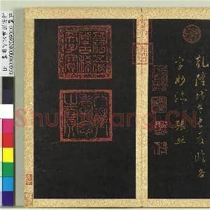 清张照临宋人杂书 册|9幅|107.09 MB|高清下载