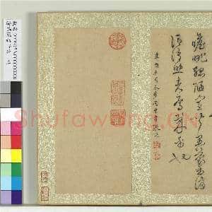 清张照书千字文 册|12幅|162.62 MB|高清下载