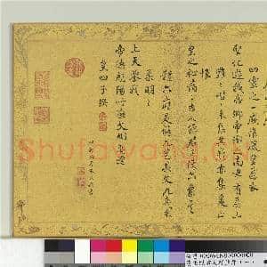 清张照书九符并序(一)册|13幅|170.84 MB|高清下载
