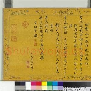 清张照书九符并序(二)册|14幅|190.97 MB|高清下载