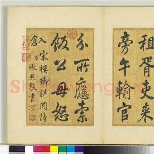 清张照书楼璹耕图诗 册|36幅|460.32 MB|高清下载
