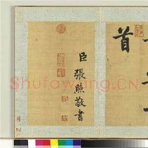 清张照书读书乐 册|8幅|101.35 MB|高清下载