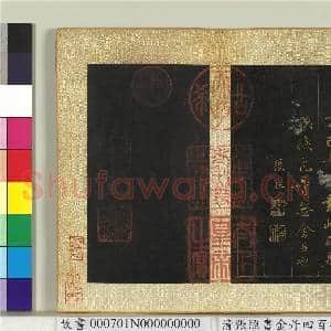 清张照书金丹四百字 册|14幅|180.23 MB|高清下载