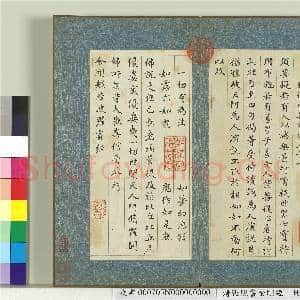清张照书金刚经 册|27幅|364.62 MB|高清下载