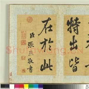 清张照节书十州记 册|8幅|105.68 MB|高清下载