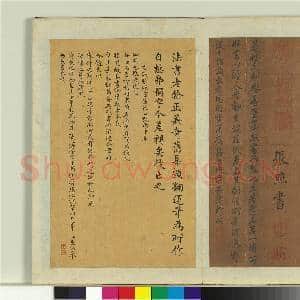 清张照书御制冬夜煎茶诗 册|20幅|264.87 MB|高清下载