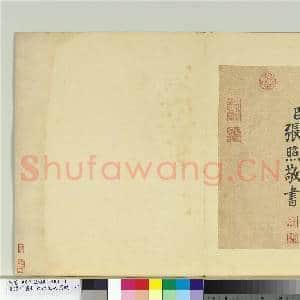 清张照书御制南风之熏赋 册|16幅|196.97 MB|高清下载