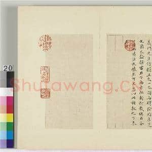 清王澍书积书岩帖(四)册 临娄寿碑|20幅|238.83 MB|高清下载