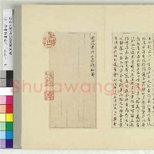 清王澍书积书岩帖(二十二)册 临晋杨羲黄庭经|16幅|194.05 MB|高清下载