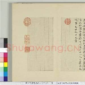 清王澍书积书岩帖(三十四)册 临万岁通天帖|16幅|154.25 MB|高清下载