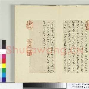 清王澍书积书岩帖(三十五)册 临李怀琳绝交书|21幅|251.78 MB|高清下载