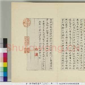 清王澍书积书岩帖(三十六)册 临钟绍京灵飞经并善见律毘婆沙一段|16幅|150.99 MB|高清下载
