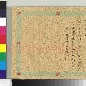 清戴均元书弘仁寺记 册|8幅|109.38 MB|高清下载